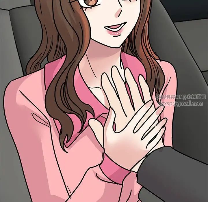 我的完美缪斯，第31話，第 95 页