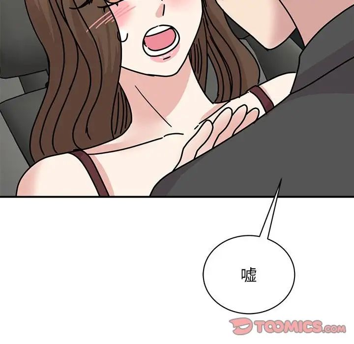 我的完美缪斯，第31話，第 21 页