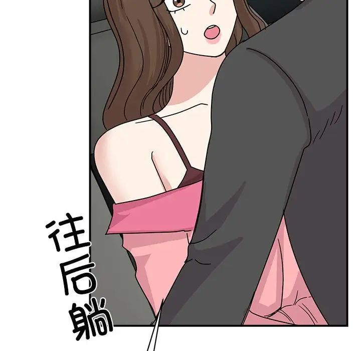 我的完美缪斯，第31話，第 8 页