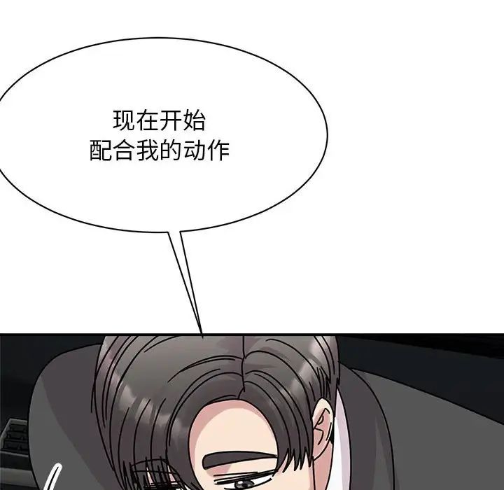 我的完美缪斯，第31話，第 22 页