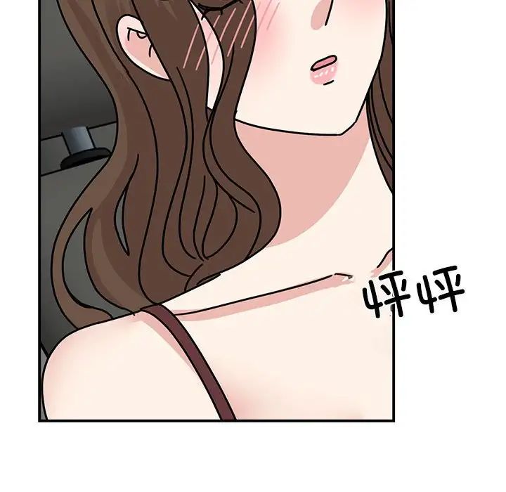 我的完美缪斯，第31話，第 12 页