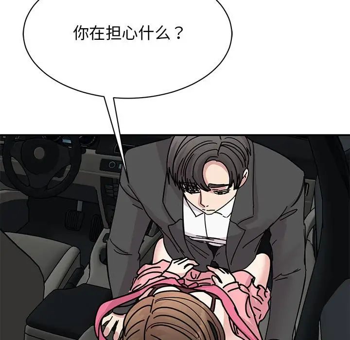 我的完美缪斯，第31話，第 60 页