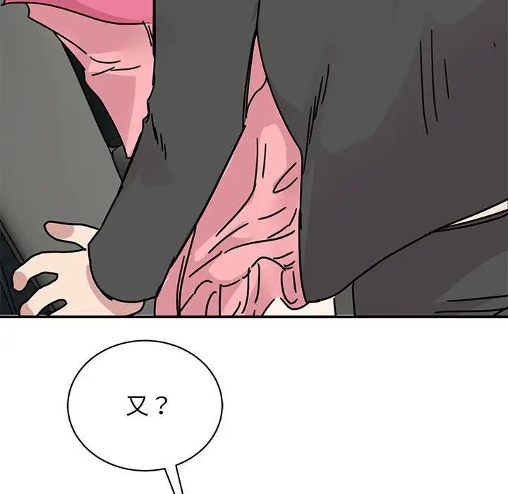 我的完美缪斯，第31話，第 64 页