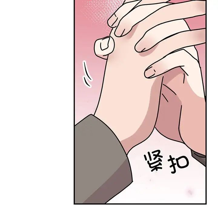 我的完美缪斯，第32話，第 106 页