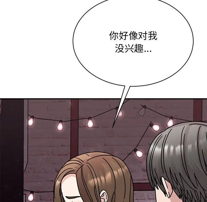 我的完美缪斯，第32話，第 65 页