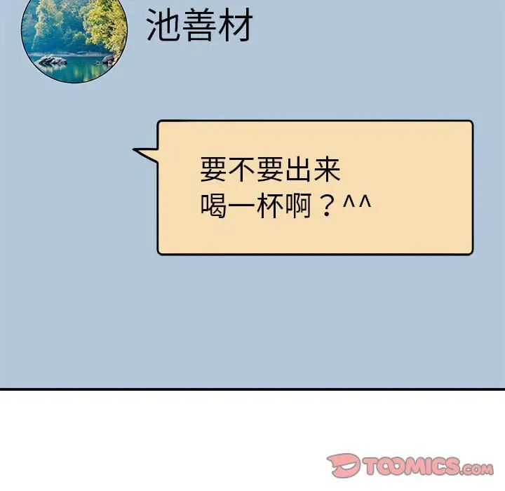 我的完美缪斯，第32話，第 15 页