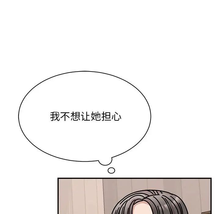 我的完美缪斯，第33話，第 69 页