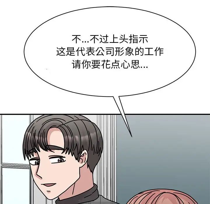 我的完美缪斯，第33話，第 22 页