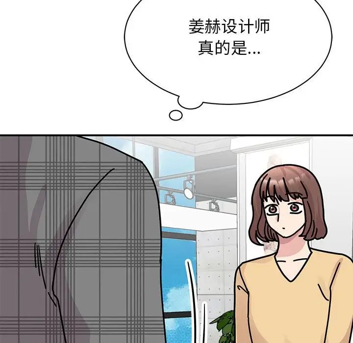 我的完美缪斯，第33話，第 15 页
