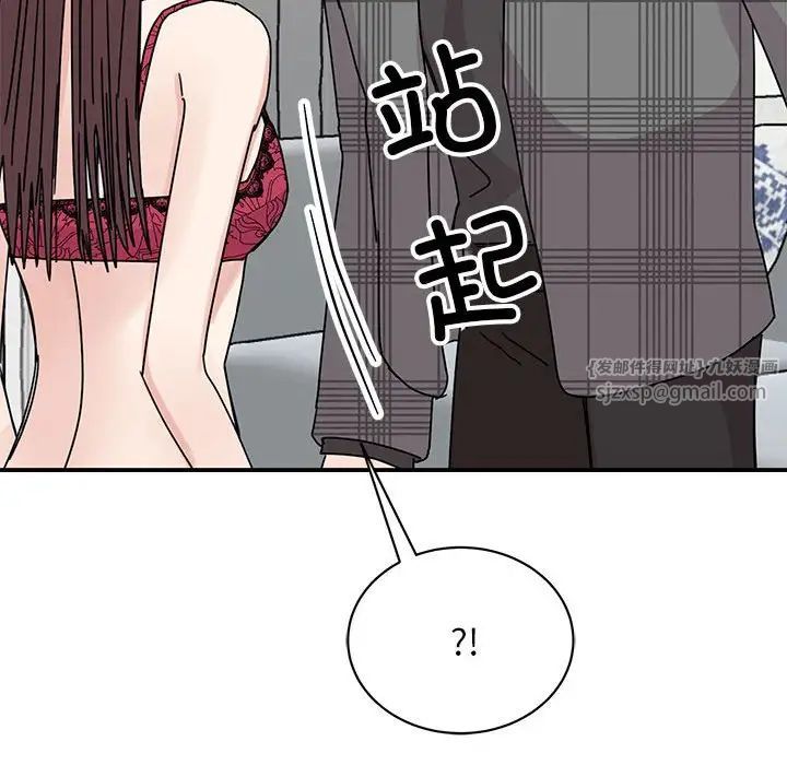 我的完美缪斯，第34話，第 106 页