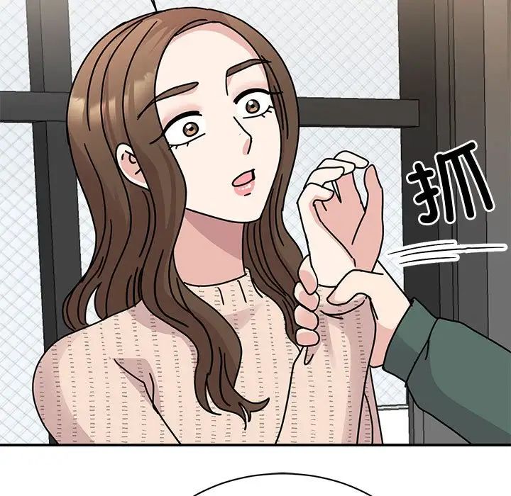 我的完美缪斯，第34話，第 44 页