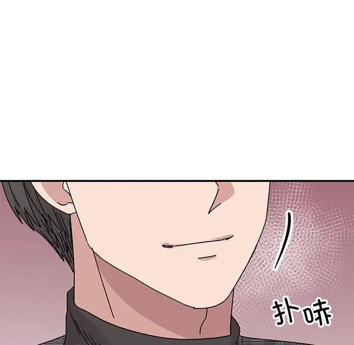 我的完美缪斯，第34話，第 103 页