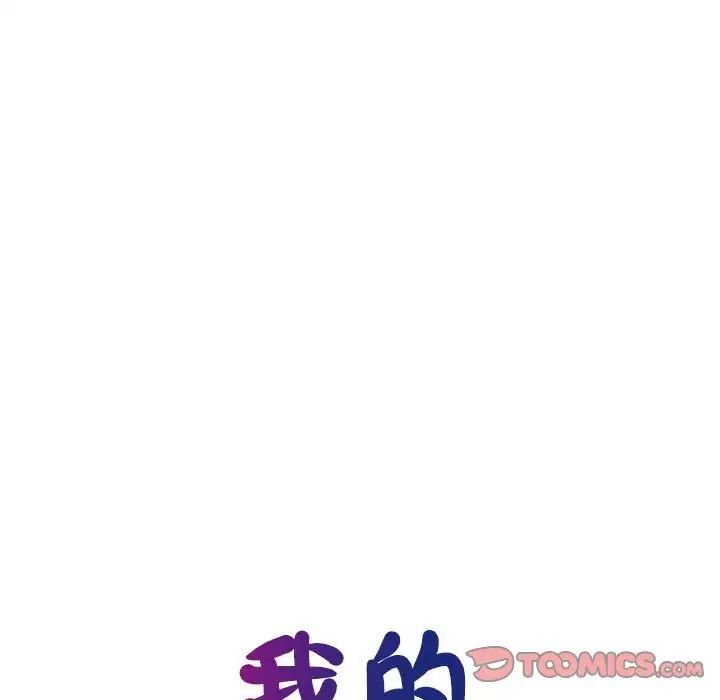 我的完美缪斯，第34話，第 21 页
