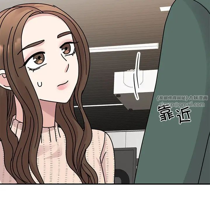 我的完美缪斯，第34話，第 8 页