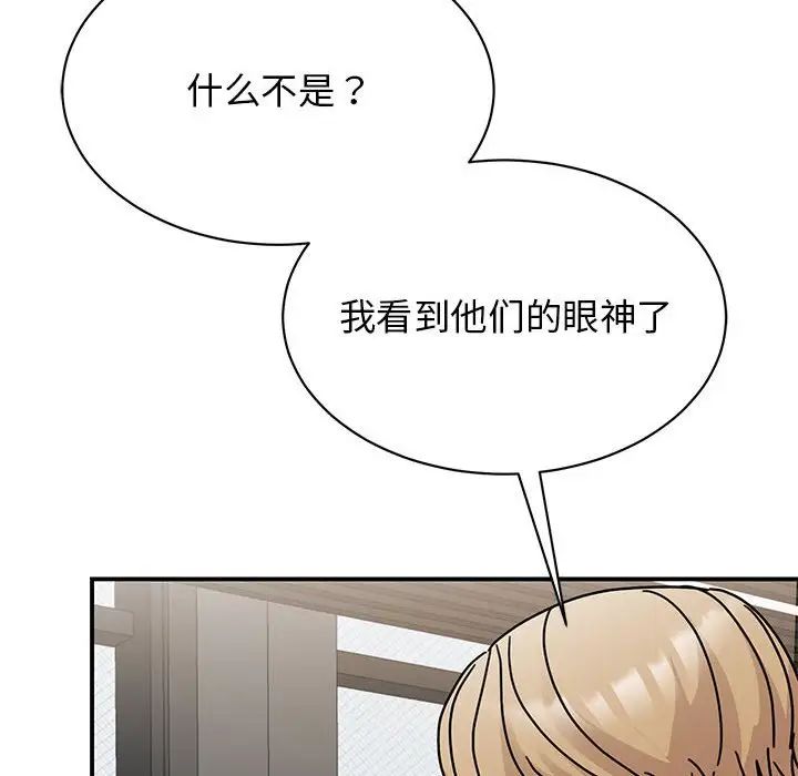 我的完美缪斯，第34話，第 28 页