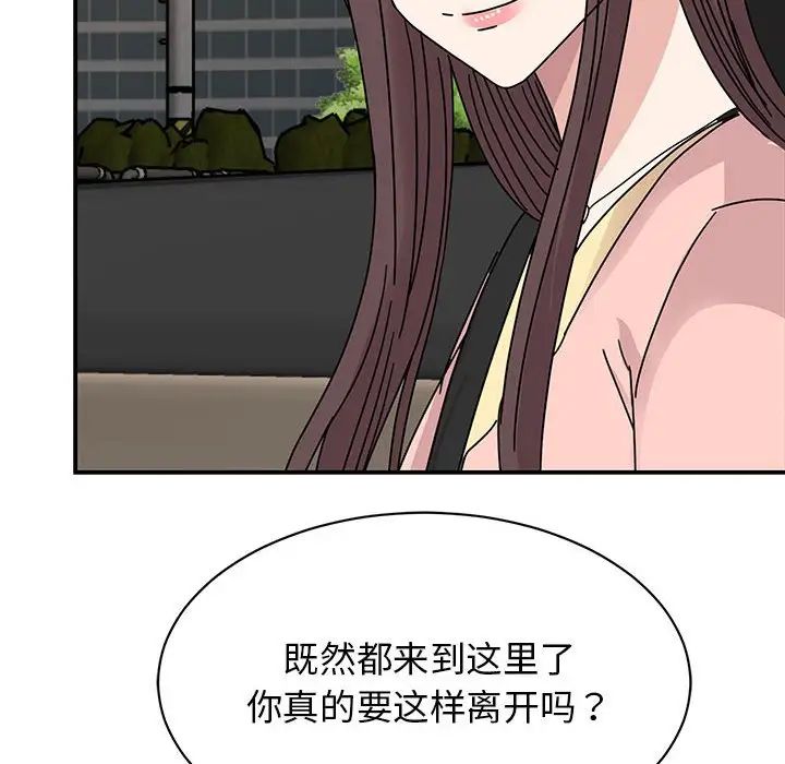 我的完美缪斯，第34話，第 60 页