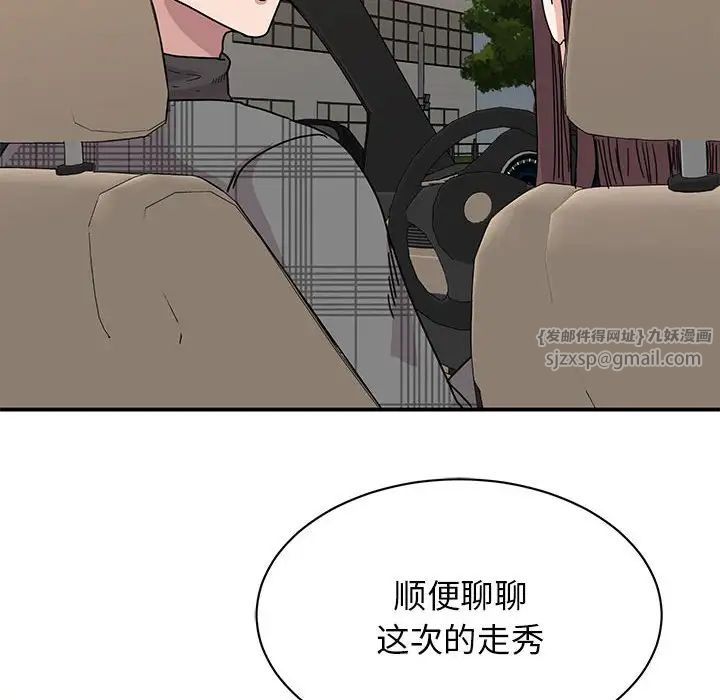 我的完美缪斯，第34話，第 64 页