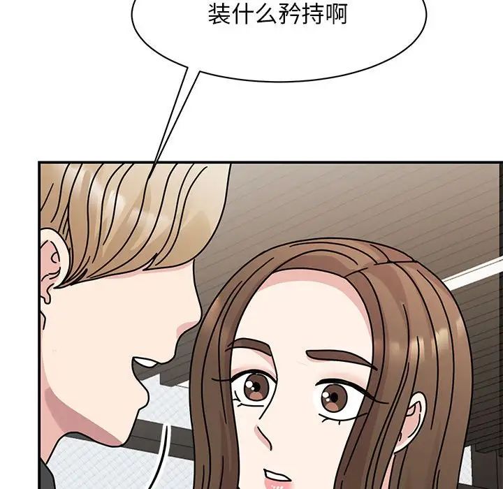 我的完美缪斯，第34話，第 15 页