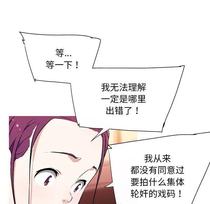 我的梦幻女友，預告篇，第 44 页