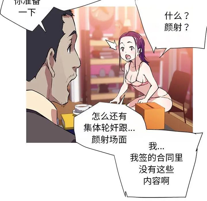 我的梦幻女友，預告篇，第 40 页