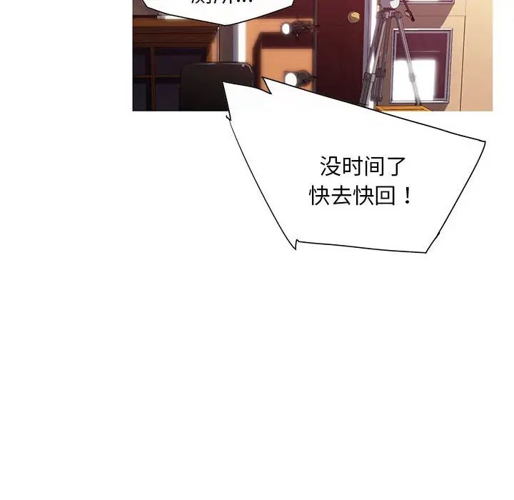 我的梦幻女友，預告篇，第 49 页