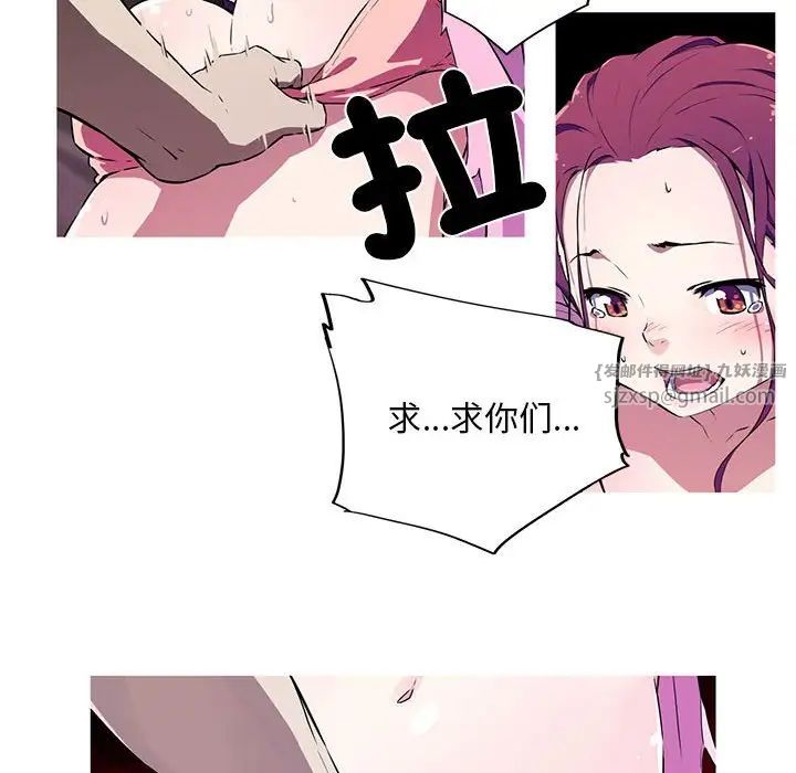 我的梦幻女友，預告篇，第 21 页