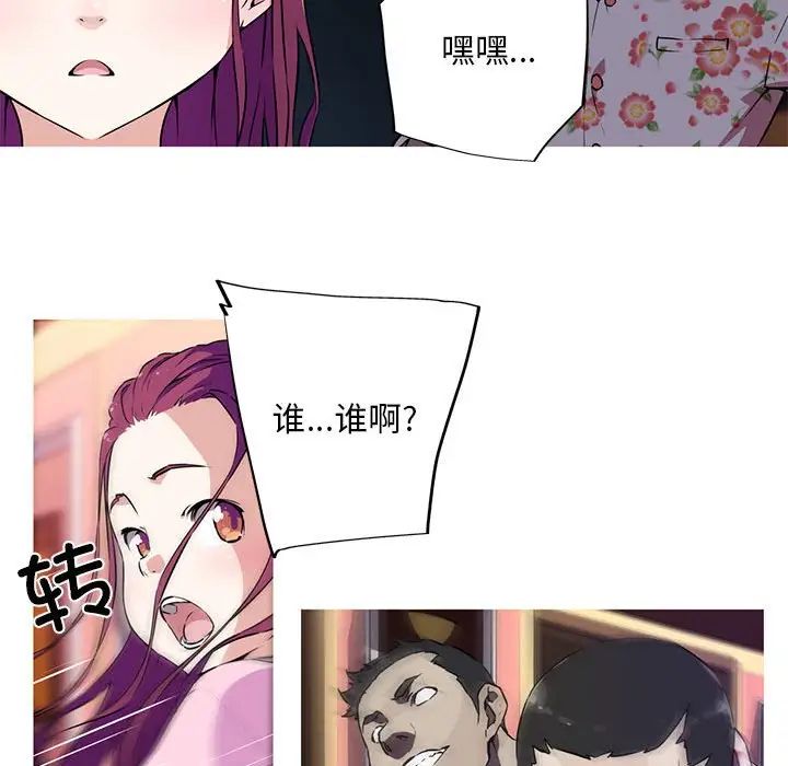 我的梦幻女友，預告篇，第 12 页