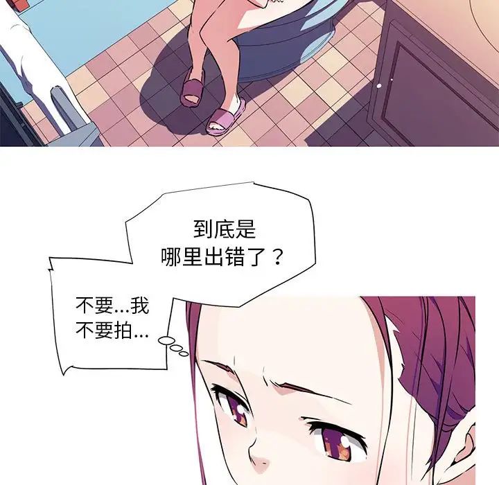 我的梦幻女友，預告篇，第 52 页