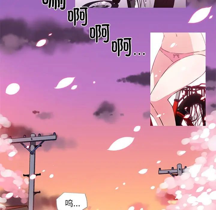 我的梦幻女友，預告篇，第 64 页