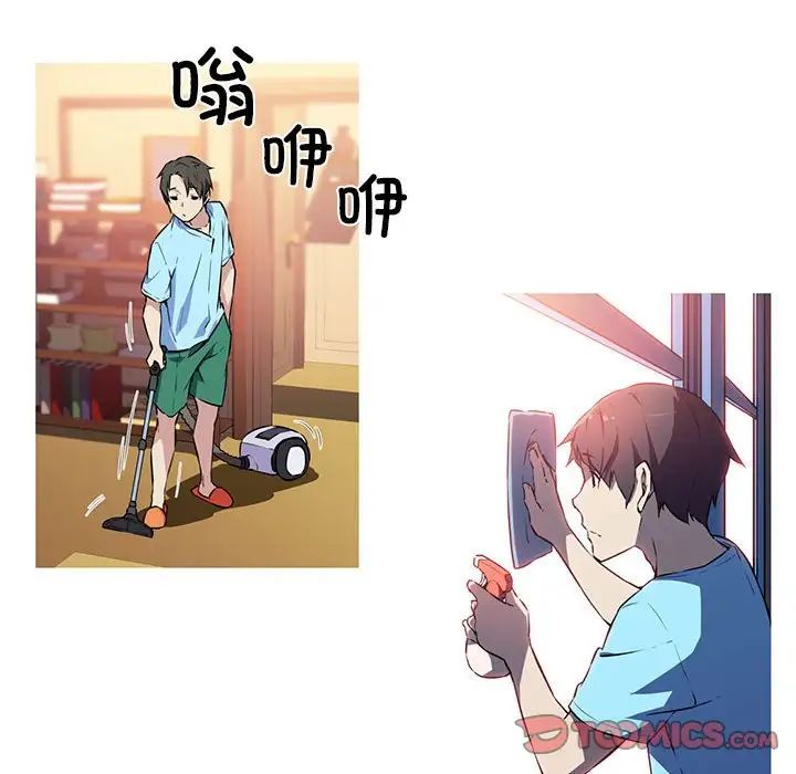 我的梦幻女友，第1話，第 34 页
