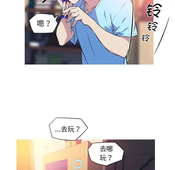 我的梦幻女友，第1話，第 40 页