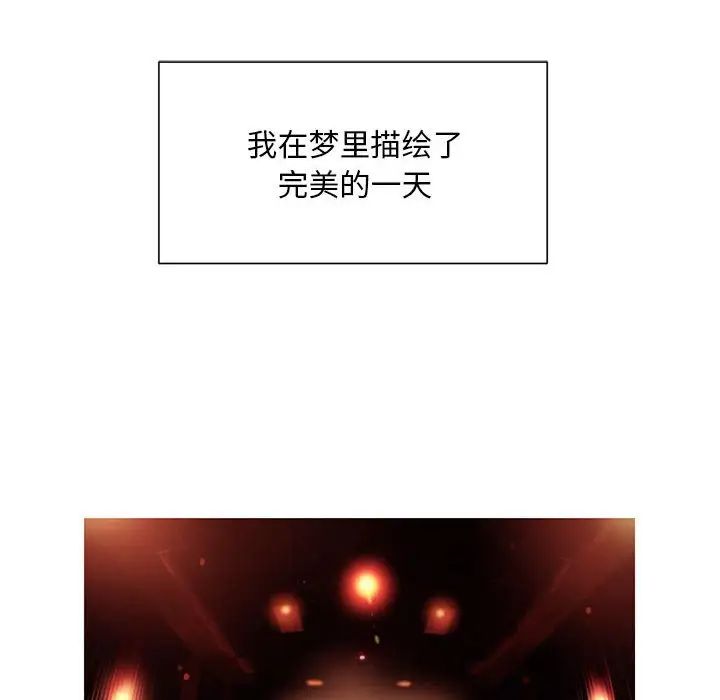 我的梦幻女友，第1話，第 8 页