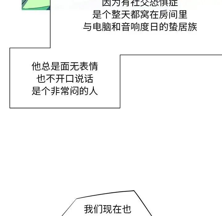 我的梦幻女友，第1話，第 52 页