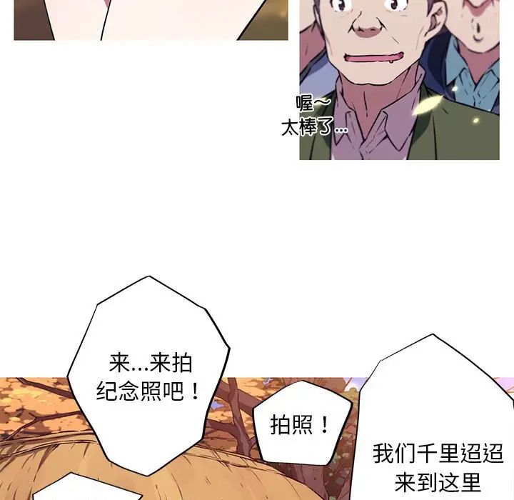 我的梦幻女友，第2話，第 5 页