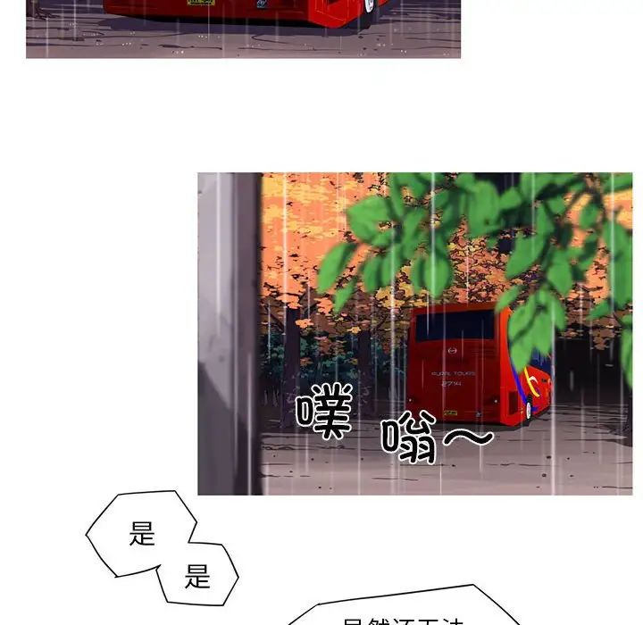 我的梦幻女友，第2話，第 44 页