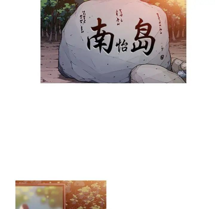 我的梦幻女友，第2話，第 11 页