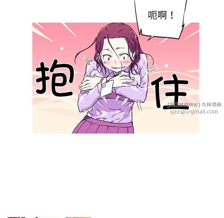 我的梦幻女友，第2話，第 40 页