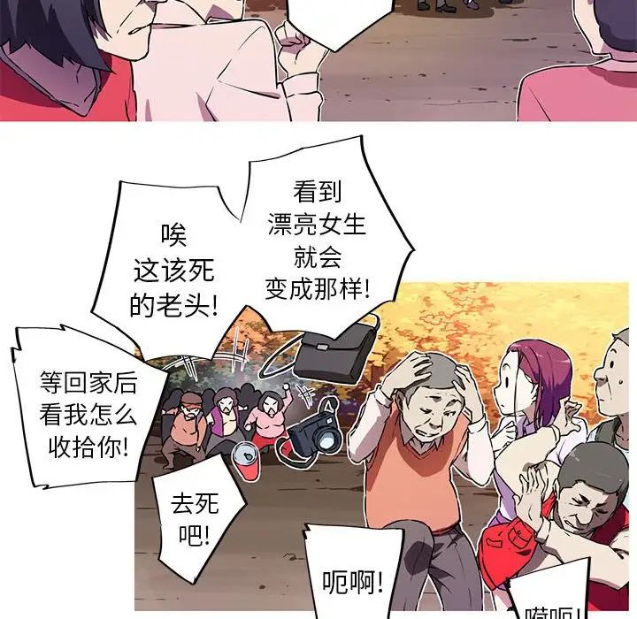 我的梦幻女友，第2話，第 8 页