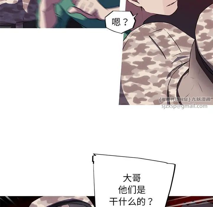 我的梦幻女友，第3話，第 34 页