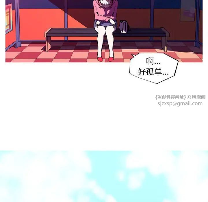 我的梦幻女友，第3話，第 44 页