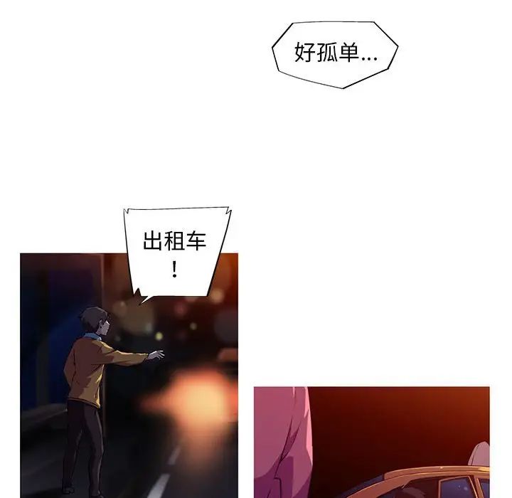 我的梦幻女友，第3話，第 40 页