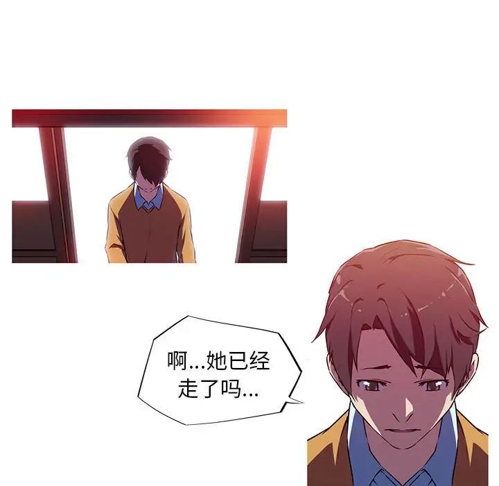 我的梦幻女友，第3話，第 28 页