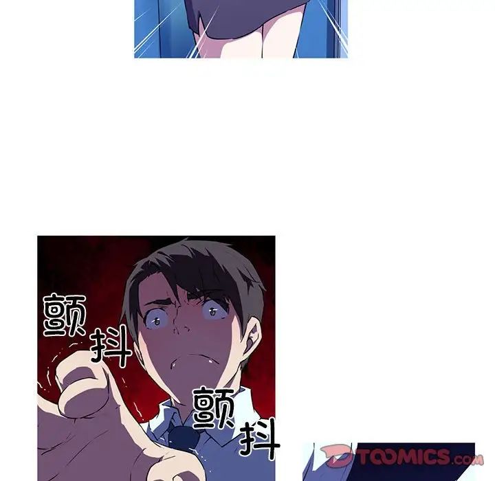 我的梦幻女友，第4話，第 12 页