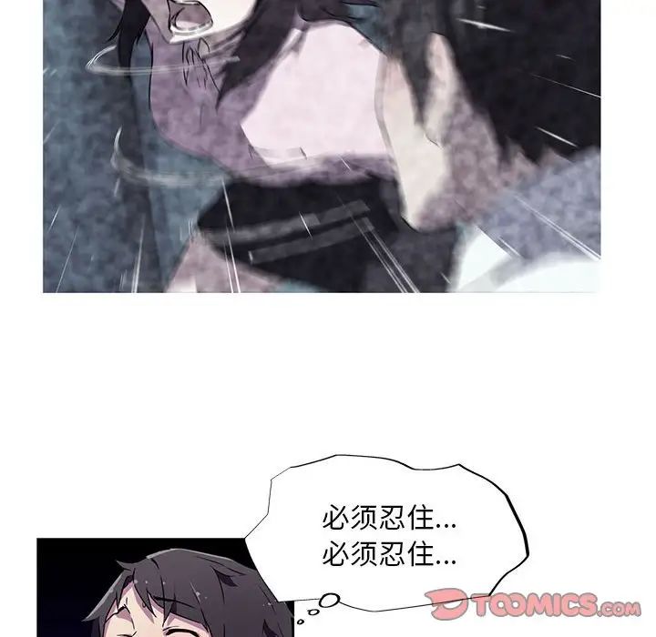 我的梦幻女友，第4話，第 52 页