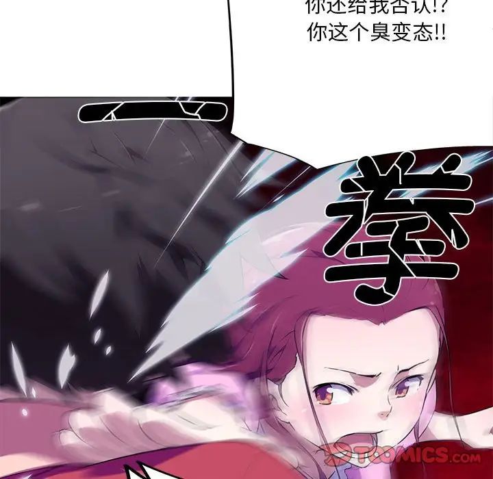我的梦幻女友，第4話，第 60 页