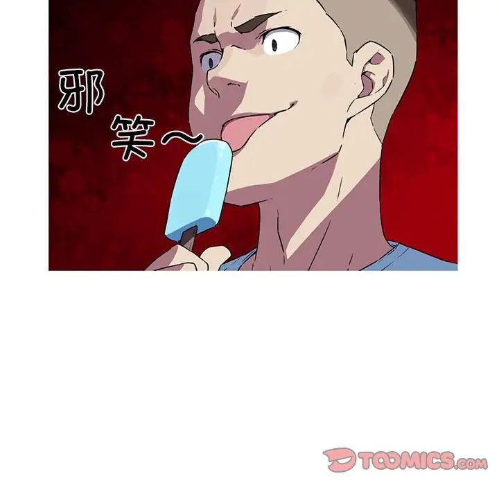 我的梦幻女友，第5話，第 22 页