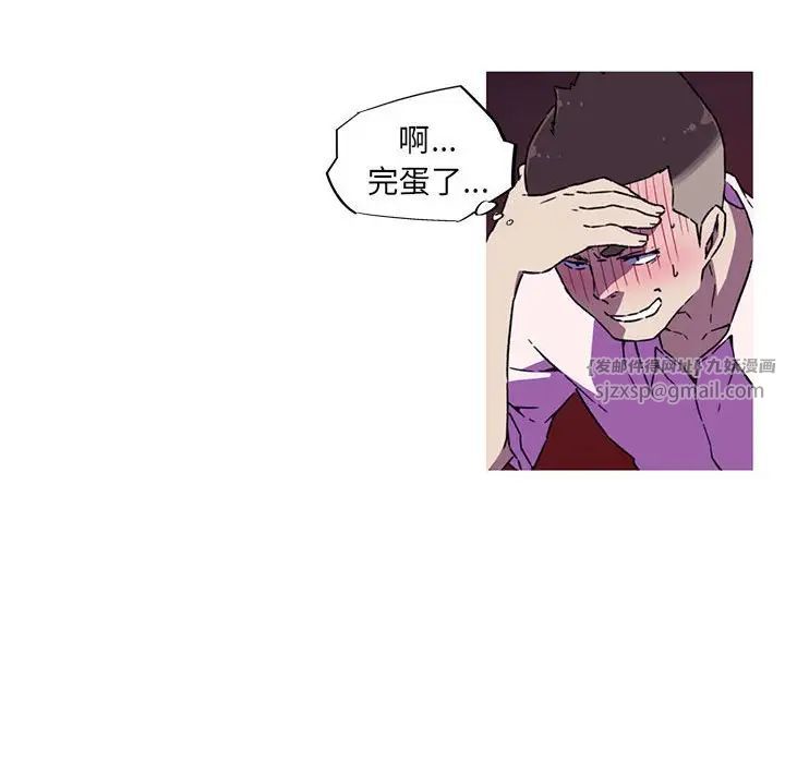 我的梦幻女友，第7話，第 21 页