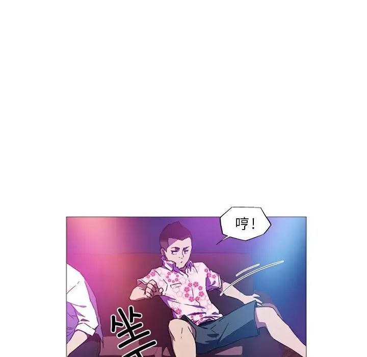 我的梦幻女友，第7話，第 65 页