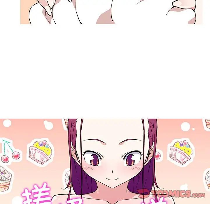 我的梦幻女友，第8話，第 44 页