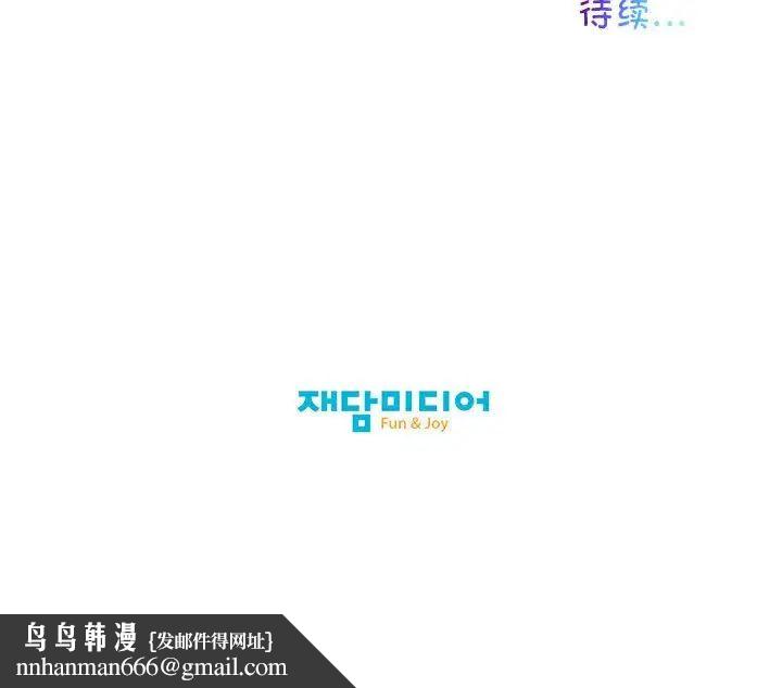 我的梦幻女友，第8話，第 69 页
